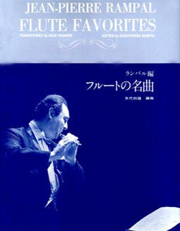 Rampal Flute Favorites - FLUTISTRY